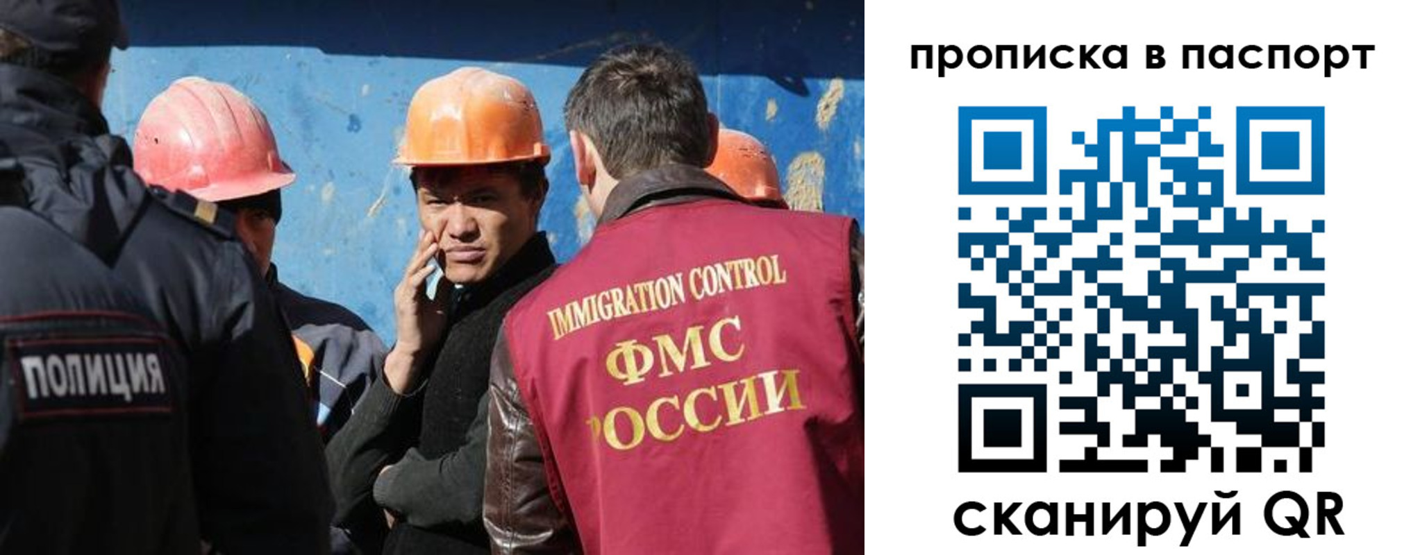 прописка ребенка в Мордовии