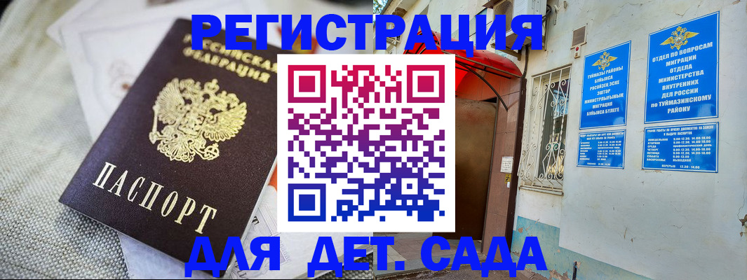 прописка для кредита в Мордовии