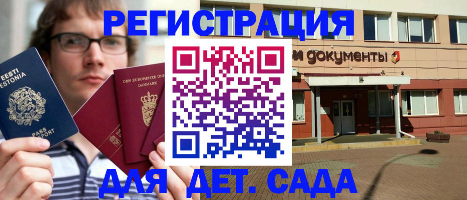 временная регистрация госуслуги в Мордовии