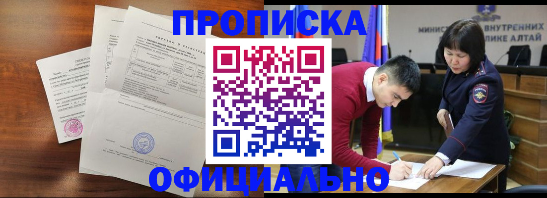 прописка 2025 в Мордовии