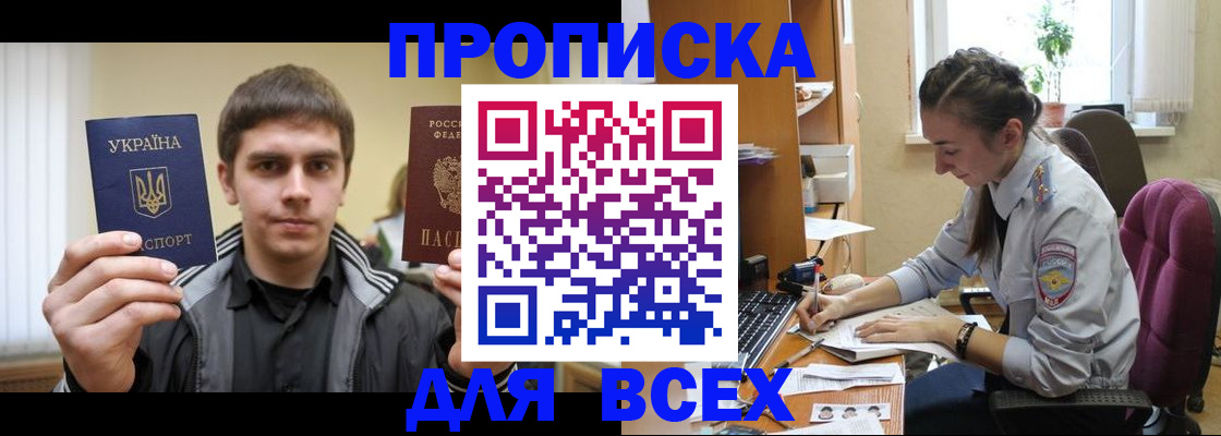 прописка гарантия в Мордовии