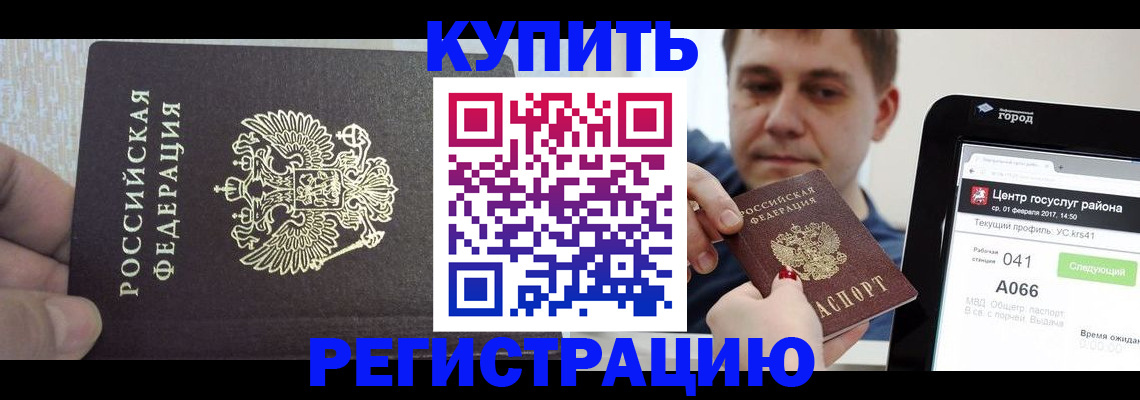 прописка иностранных граждан в Мордовии