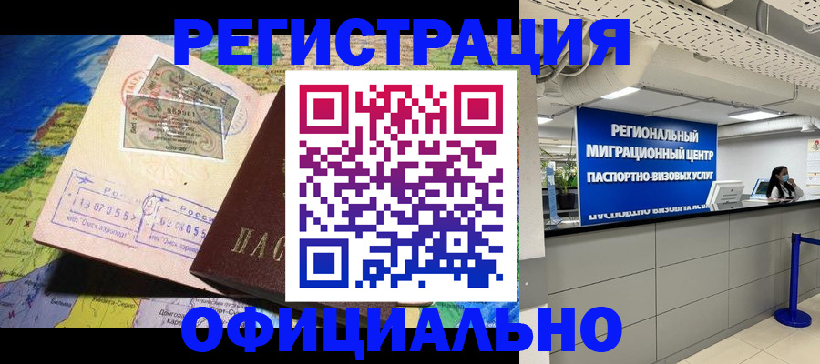 прописка в квартире в Мордовии