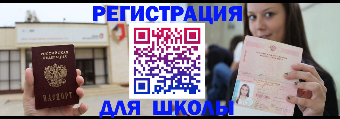 регистрация в Мордовии