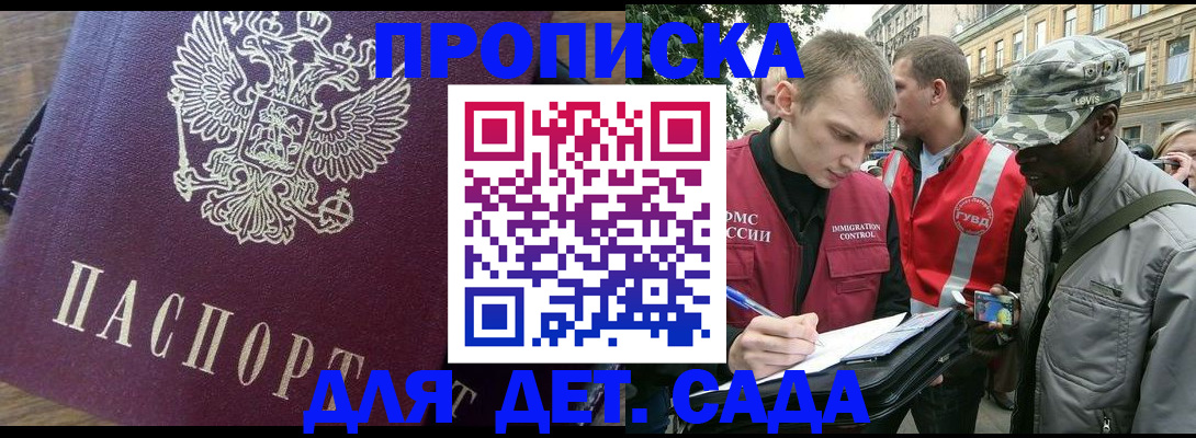 прописка иностранных граждан в Мордовии